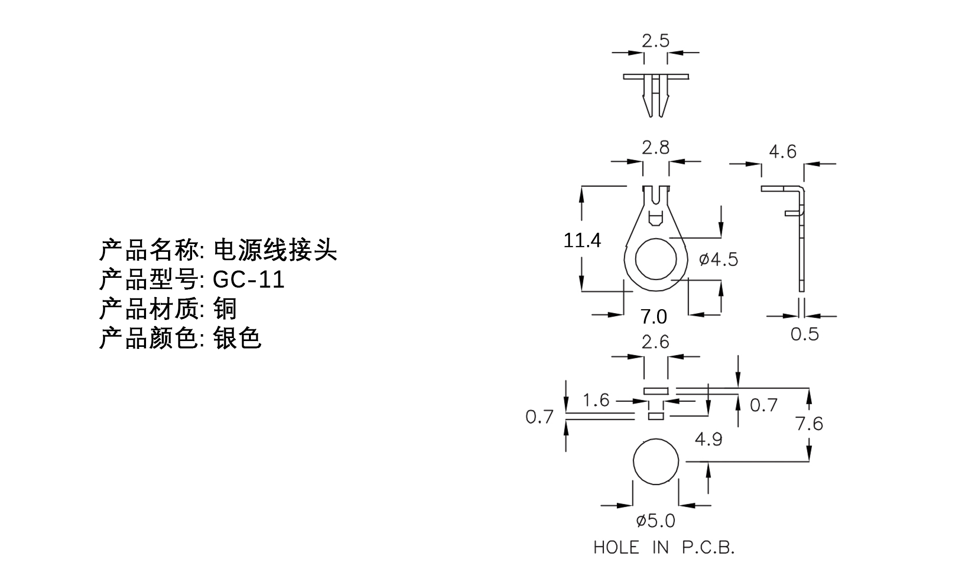 配线器材 电源线接头 GC-11